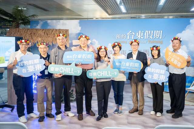 同步推出「預約台東假期」_圖片取自臺東縣政府縣政新聞