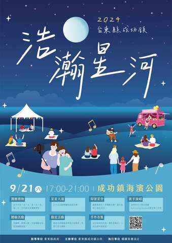 活動內容_圖片取自臺東縣政府縣政新聞