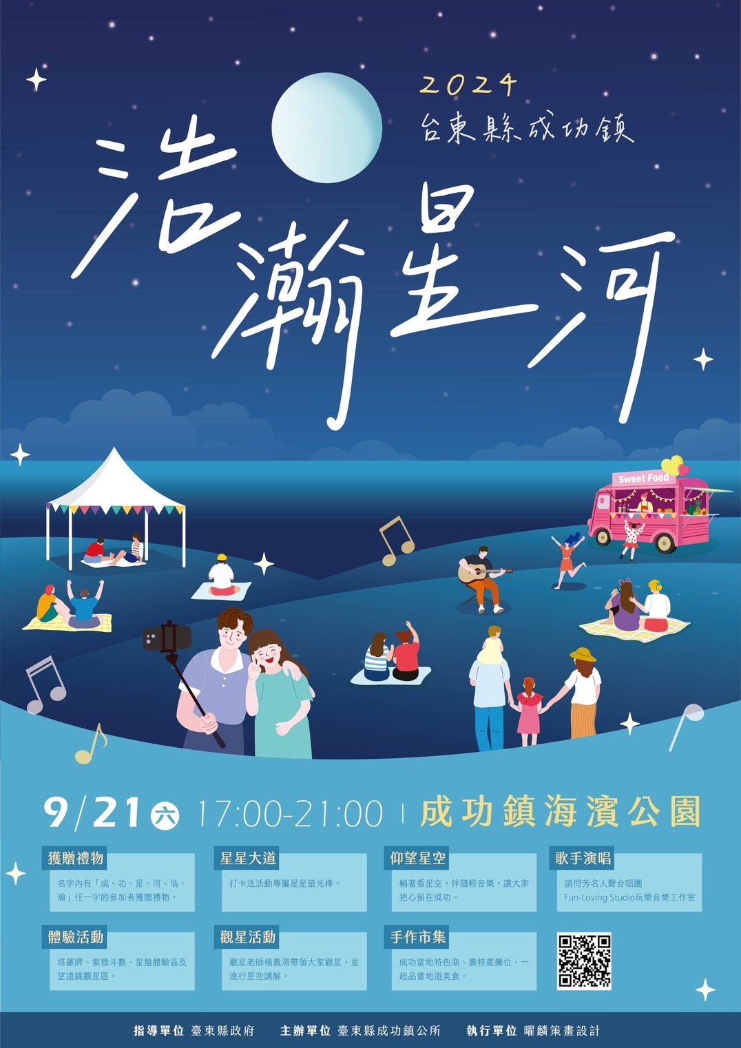 活動內容_圖片取自臺東縣政府縣政新聞