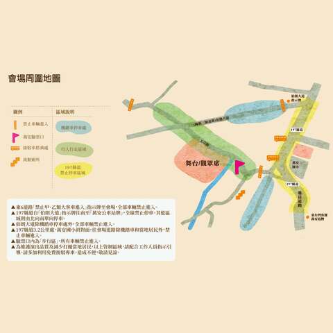 會場周邊地圖_圖片取自臺東縣池上鄉文化藝術協會