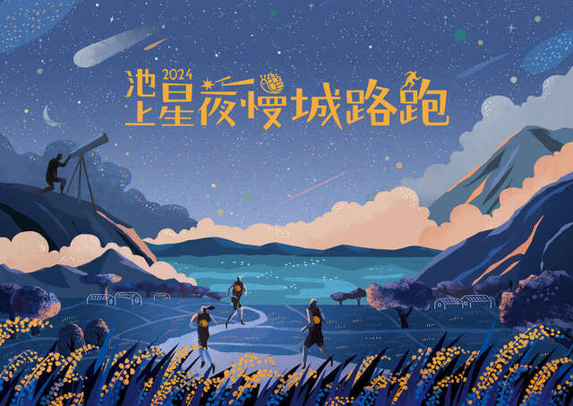 圖片取自池上鄉公所