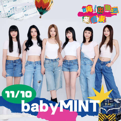 新生代女團babyMINT_圖片取自臺東縣政府縣政新聞