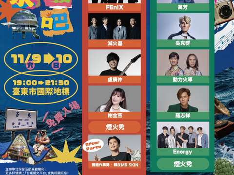 出演卡司