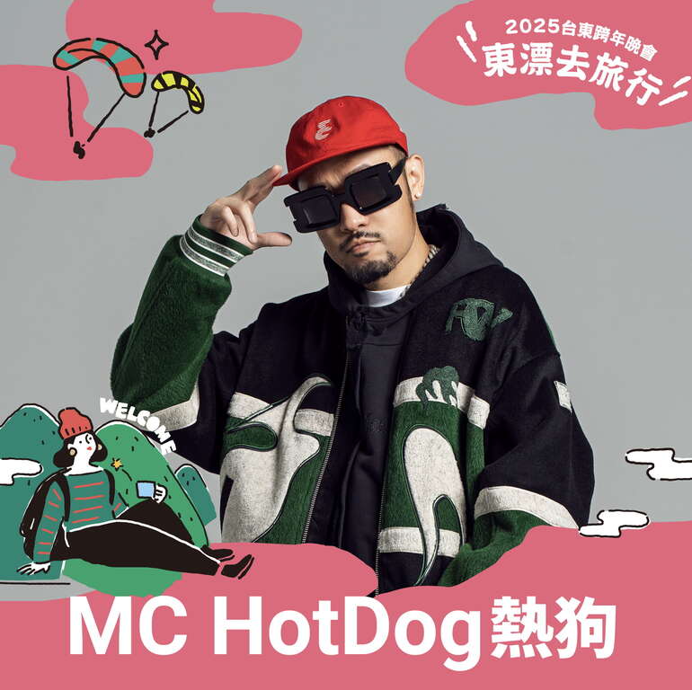 首波卡司-MC HotDog熱狗_圖片取自臺東縣政府縣政新聞