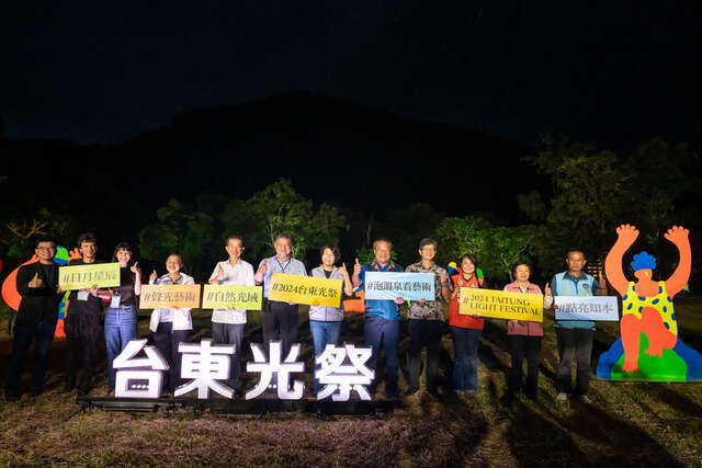 第三屆「2024台東光祭」再次點亮臺東知本溫泉區_圖片取自臺東縣政府縣政新聞