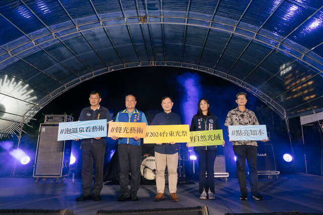 長官合影(左一台東市公所機要秘書吳道明、左二卑南鄉公所鄉長郭宗益、左三台東縣副縣長王志輝、左四立法委員黃建賓代表、右一臺東縣政府文化處處長李吉崇)_圖片取自臺東縣政府縣政新聞