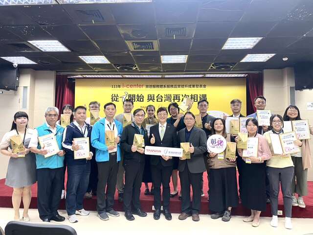 臺東縣旅服中心獲選特優_圖片取自臺東縣政府縣政新聞