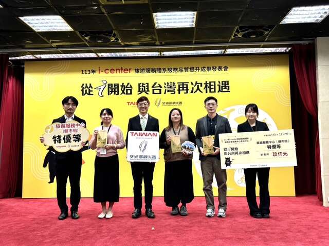 臺東縣旅服中心獲選全國縣市組特優_圖片取自臺東縣政府縣政新聞