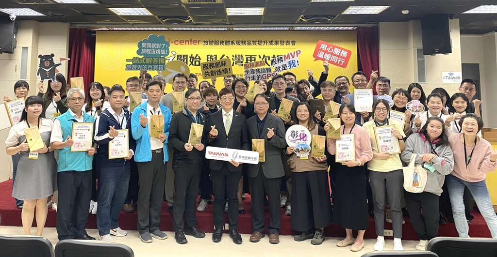 台東縣府交通及觀光發展處旅服中心獲獎_圖片取自臺東縣政府縣政新聞