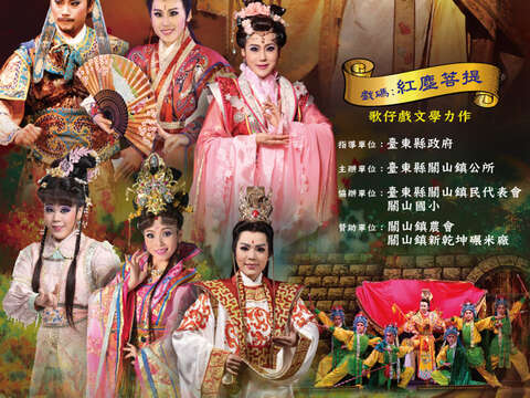 圖片取自臺東縣關山鎮公所