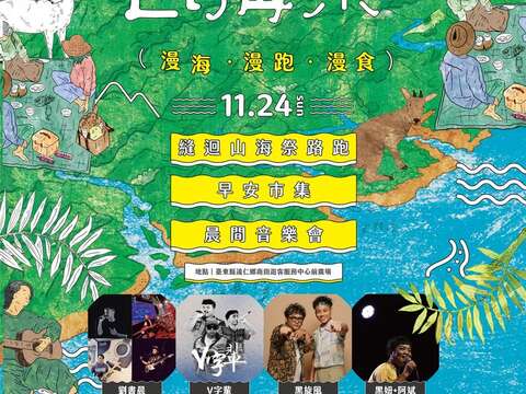 圖片取自縫迴山海 - 阿塱壹遇見達仁