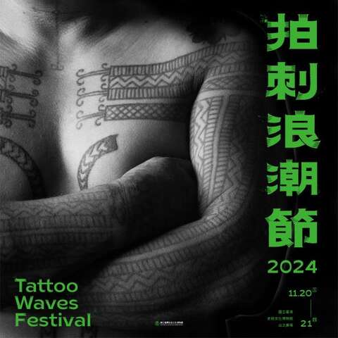 活動海報_圖片取自國立臺灣史前文化博物館
