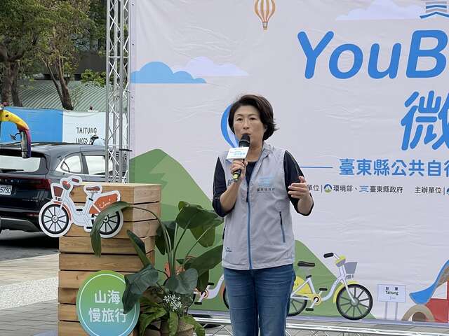 饒慶鈴縣長表示，目前已在臺東市區完成建置14個站點，提供140台公共自行車_圖片取自臺東縣政府縣政新聞