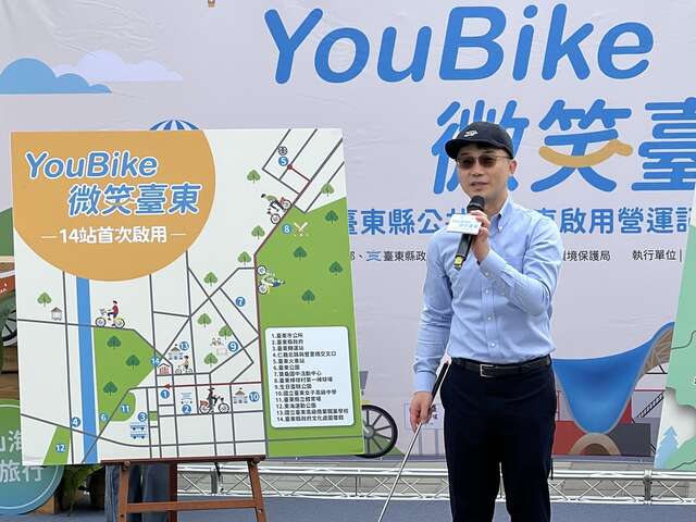 YouBike微笑臺東，14站首次啟用_圖片取自臺東縣政府縣政新聞
