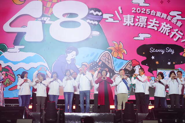 縣長饒慶鈴與團隊倒數計時跨年後，向觀眾互道新年快樂_臺東縣政府提供