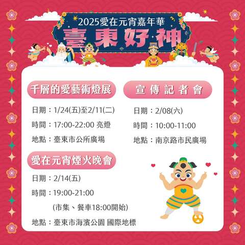 活動內容_圖片取自陳銘風市長FB