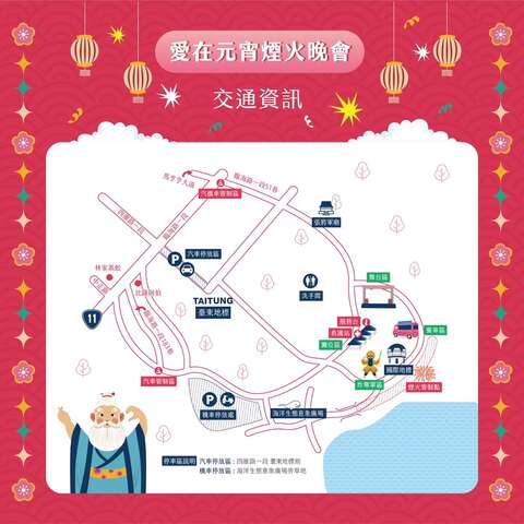 交通資訊_圖片取自陳銘風市長FB