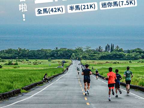 長濱雙浪金剛馬拉松開放報名_圖片取自長濱雙浪金剛馬拉松