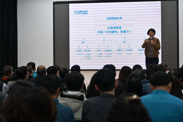 2026台東博覽會規劃啟動！_圖片取自臺東縣政府縣政新聞