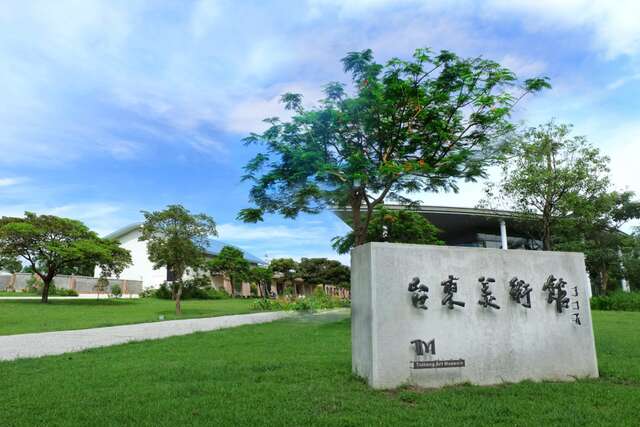 타이동미술관