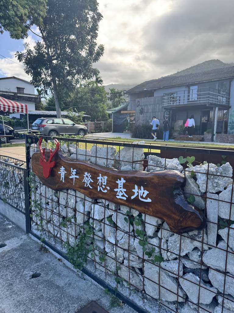 建和社區(射馬干部落) thumbnail 6