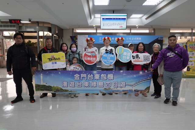 台東縣政府積極推動與金門縣雙向包機互訪_圖片取自臺東縣政府縣政新聞