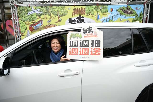 台东一游未尽！4月1日起开放官网登录及起周周抽奖送好礼_图片取自台东县政府县政新闻