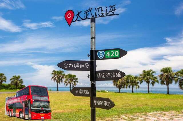 9420濱海休憩區_圖片取自台東縣政新聞