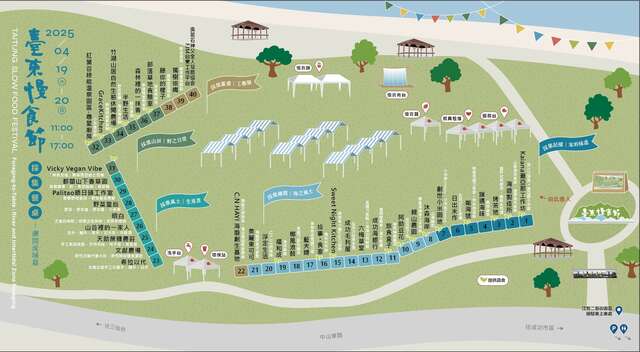 活動場域配置圖_圖片取自慢食臺東