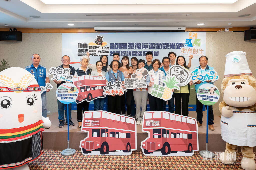 2025年東海岸運動觀光系列活動_圖片取自交通部觀光署東部海岸國家風景區管理處
