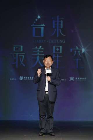 臺東縣副縣長王志輝表示，台東最美星空獲得國際、國內多項專業大獎肯定_圖片取自臺東縣政新聞