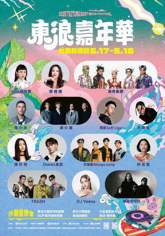 活動出演卡司_圖片取自台東縣政新聞