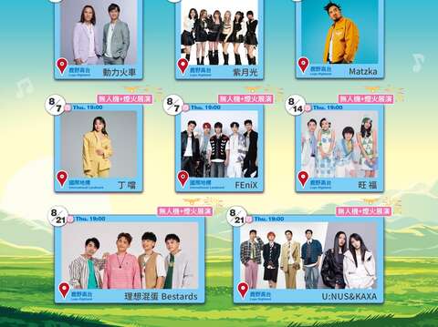 2025熱氣球光雕音樂會卡司陣容 _圖片取自臺灣國際熱氣球嘉年華-Taiwan International Balloon Festival FB