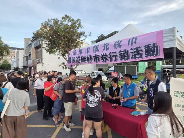 臺東觀光夜市「好市加倍券」環保減碳行銷熱鬧啟動_圖片取自台東縣政新聞