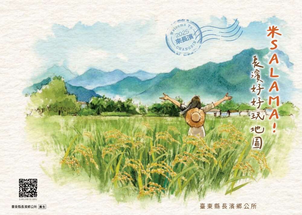 長濱好好玩地圖_圖片取自好好玩地圖-【地圖電子檔】