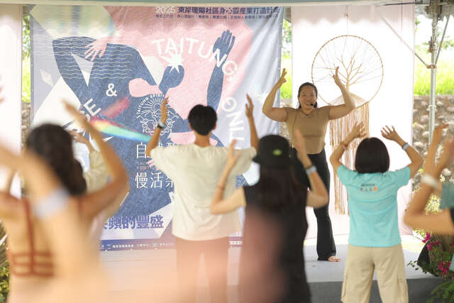 《自然醒慢活祭》是臺東縣政府推動「慢經濟」政策下的重要品牌活動之一_圖片取自台東縣政新聞