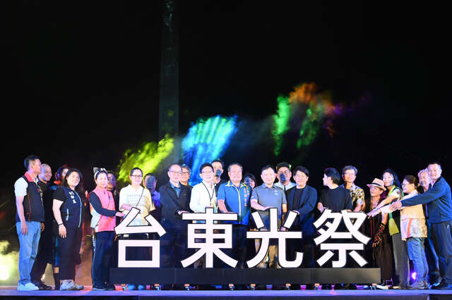 2025台東光祭《沐光泉》6月13日點燈啟動_圖片取自臺東縣政府縣政新聞