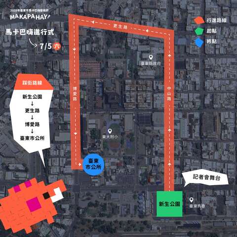 馬卡巴嗨進行式行進路線_圖片取自馬卡巴嗨 Makapahay Taitung FB