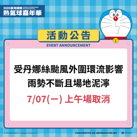 1-9 取消公告模板