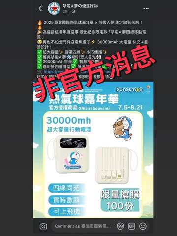 非官方消息_圖片取自臺東縣政府縣政新聞
