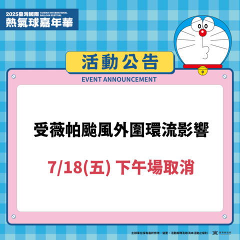 取消公告