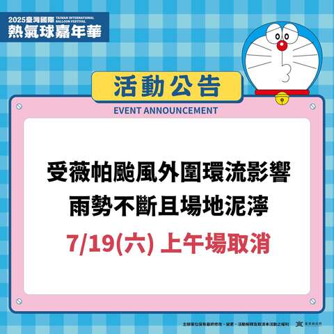 取消公告
