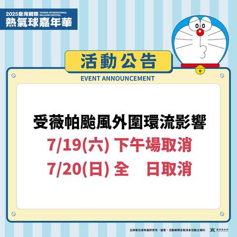 取消公告