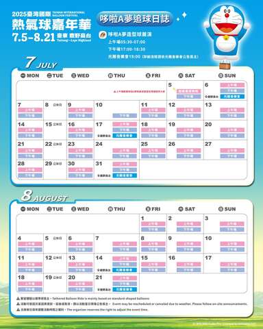 2025 balloon catalog_Doraemon
