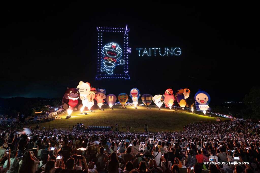 2025台湾国际热气球嘉年华鹿野高台首场光雕音乐会_图片取自台东县政府县政新闻