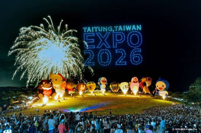 2026台东博览会TAITUNG EXPOE_图片取自台东县政府县政新闻