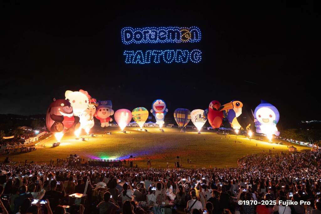 13颗热气球、无人机及烟火交织出绚丽多层次的声光飨宴_图片取自台东县政府县政新闻