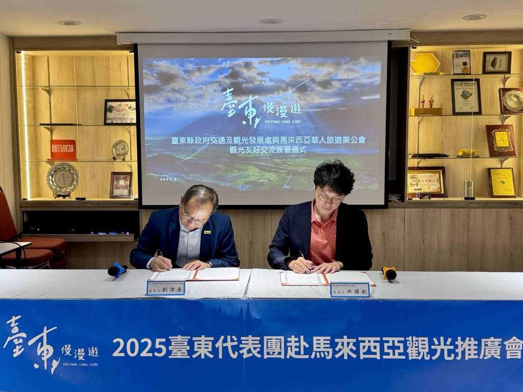 Taitung Promotes Slow Travel in Malaysia, Tourism Partnership Begins