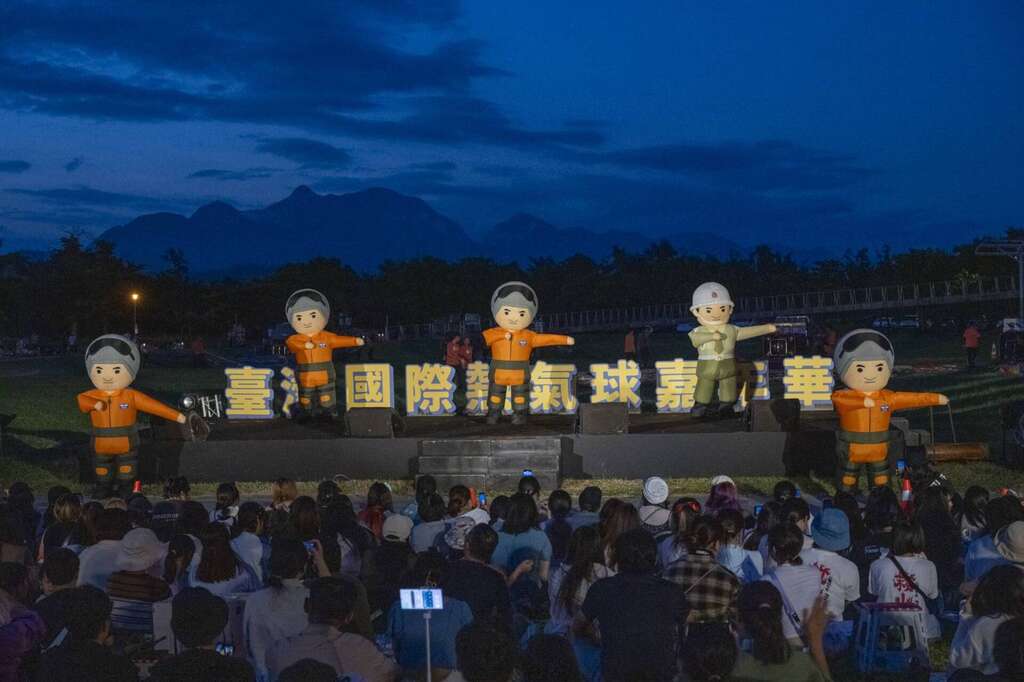 活動由「志航基地人型氣偶」暖場演出_圖片取自臺東縣政府縣政新聞