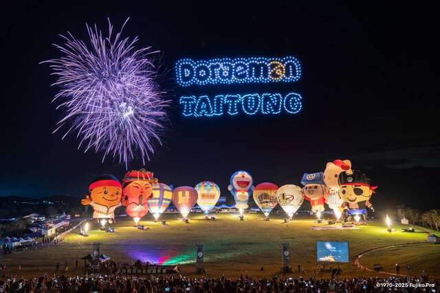 2025臺灣國際熱氣球嘉年華進入最後兩天_照片臺東縣政府提供